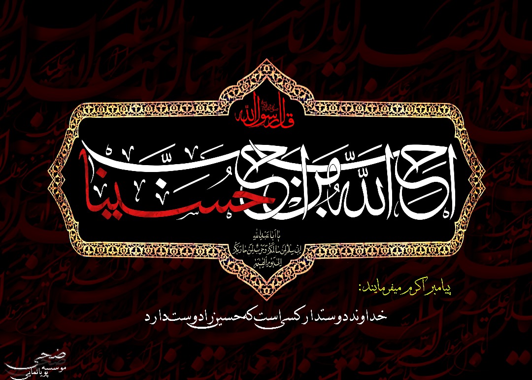 اربعین حسینی