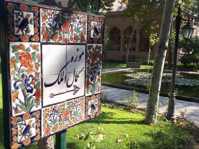 موزه کمال الملک تهران، نمونه تمرین هنرجو عکاسی موسسه